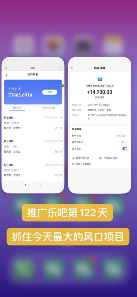 乐吧量化工具看广告，单工具4-6米，批量10000+，手机电脑均可操作-优创圈