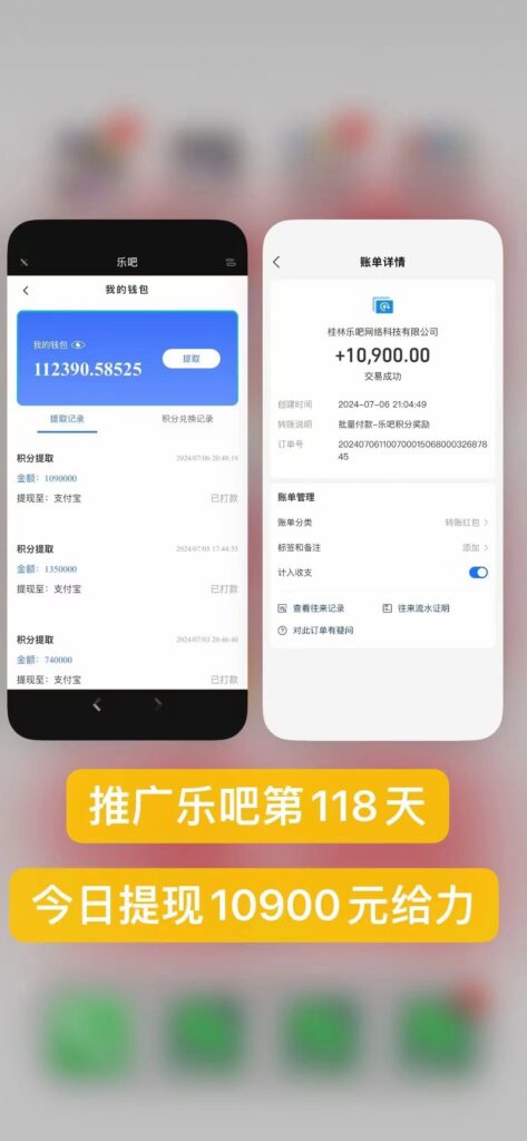 乐吧量化工具看广告，单工具4-6米，批量10000+，手机电脑均可操作-优创圈