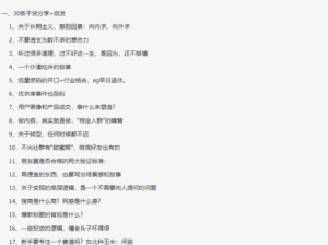 30条“个人IP变现，销售成交专场”【万字干货】-优创圈