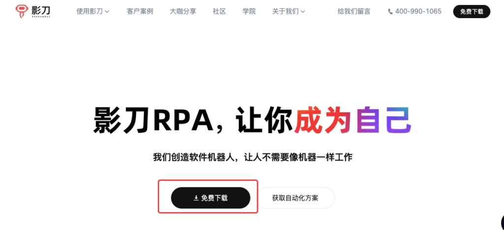 RPA抓取小红书爆款笔记|【项目准备手册】