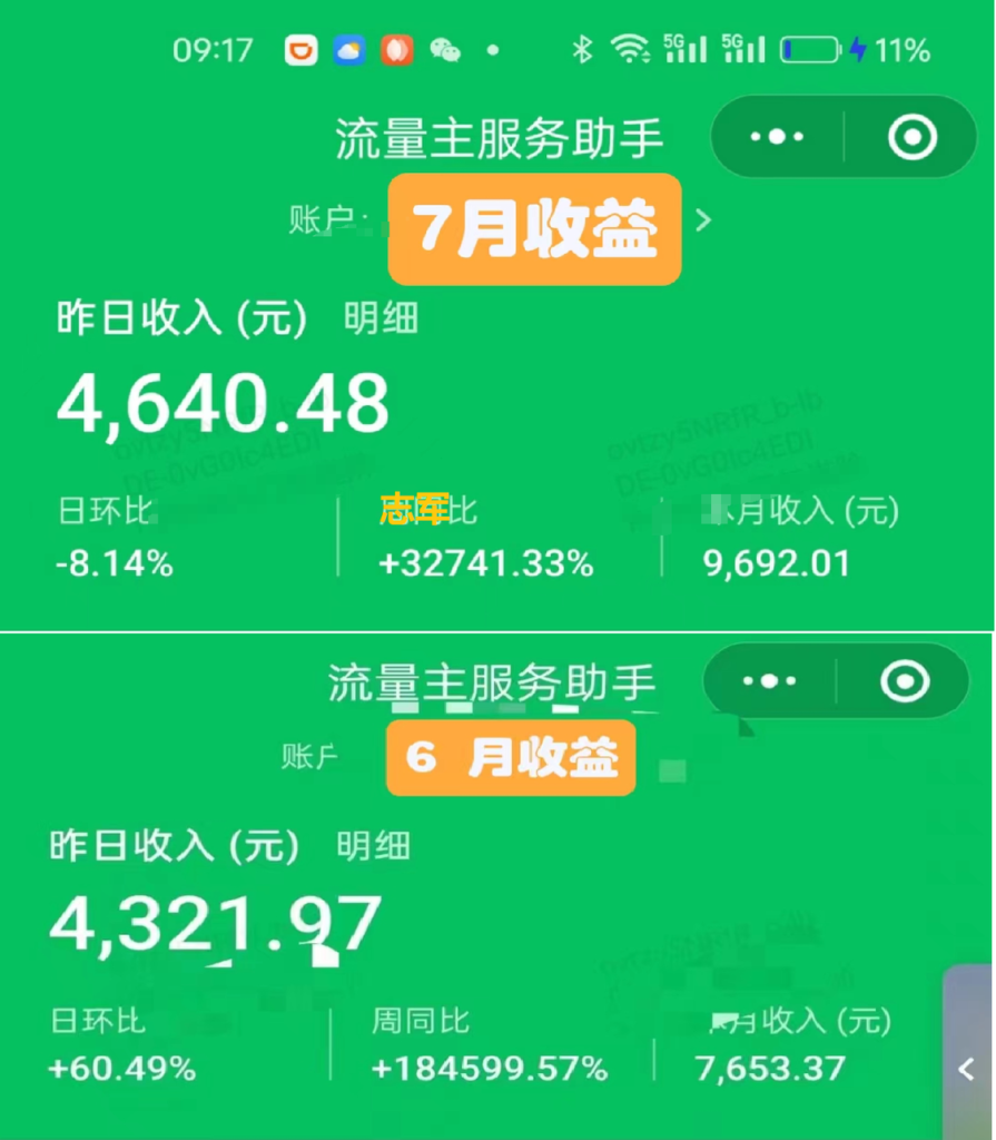 公众号爆文，21天阅读量350 万+，收益 1.7W+， 涨粉2000+，私域好友新增1600+【我做对了什么？】