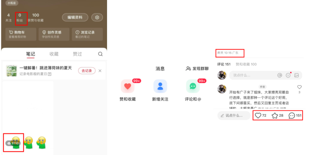 小红书新号如何第一篇笔记就出99+❤️【实操经验】