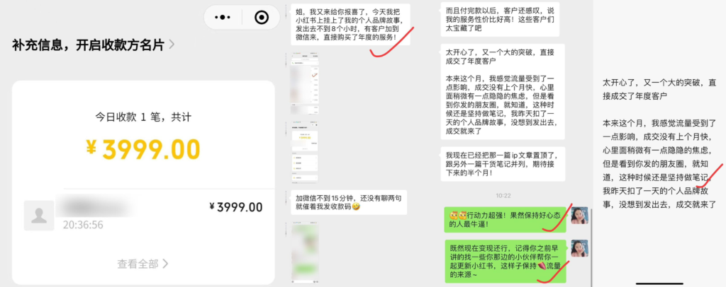 更容易涨粉变现的小红书人设类笔记，变现3999元+【小红书变现玩法】