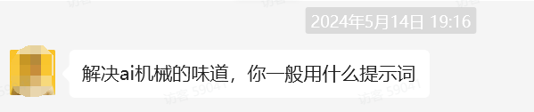 为什么你写的营销文案有AI味?因为你没有做这件事。【附董宇辉式卖货文案指令2.0版】