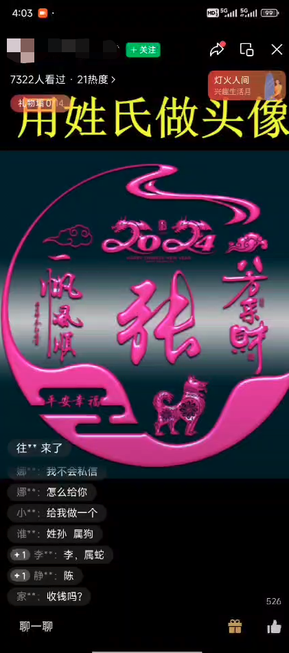 6000字复盘：我如何让50多岁农村老太太日入过万~[新手推荐]