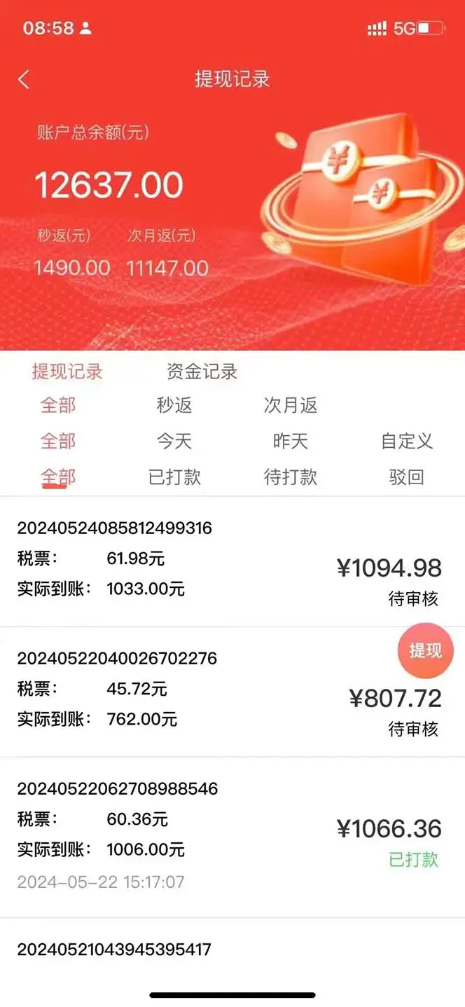 图片[2]-最新流量卡代理掘金，复制粘贴日赚3000+，零成本零投入，新手小白有手就行