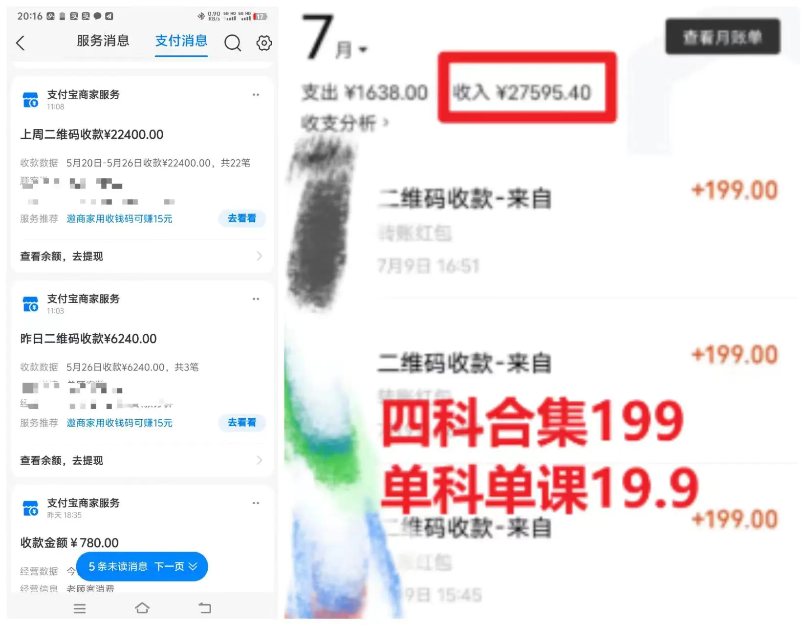 图片[2]-考研赛道一天5000+，没有学历可以做！