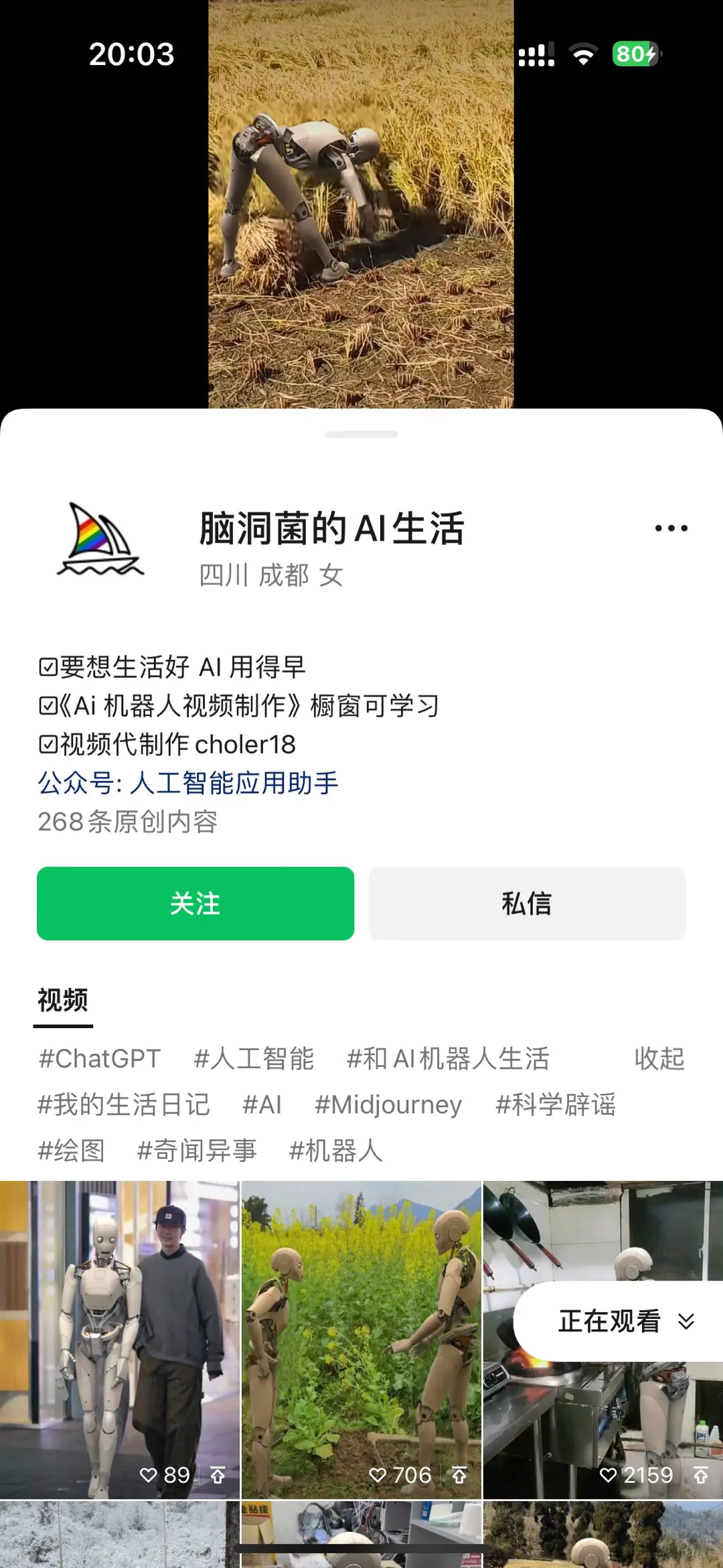 图片[3]-24最新爱奇艺创作者分成计划，简单搬运生成AI机器人视频，单日变现四位数