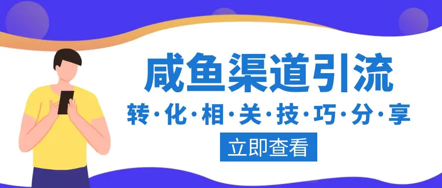 图怪兽_手机依赖症科普蓝色创意红包公众号首图