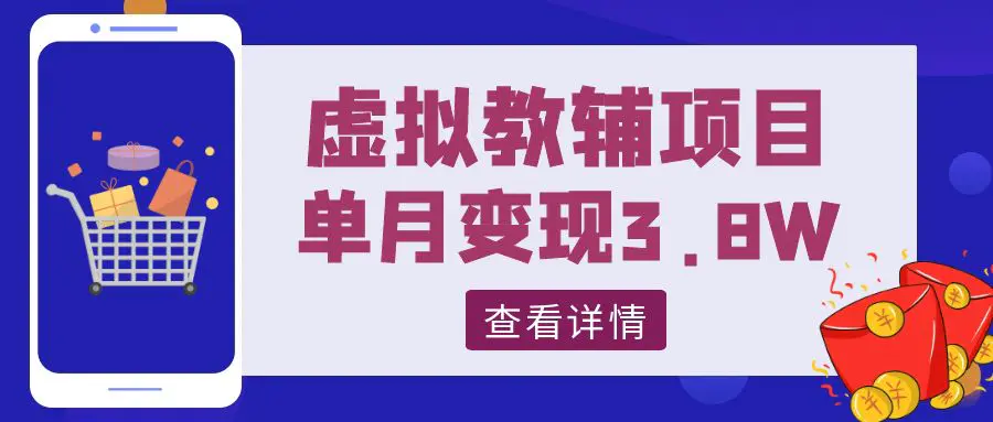 图怪兽_蓝色简约风手机购物下单公众号封面