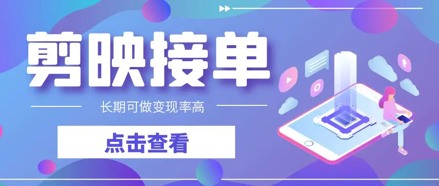 图怪兽_蓝色简约手机剪辑公众号首图