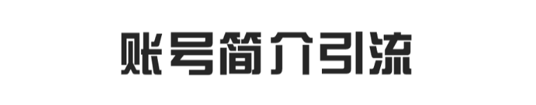 小红书精准引流到微信的12个技巧【小红书引流】-优创圈