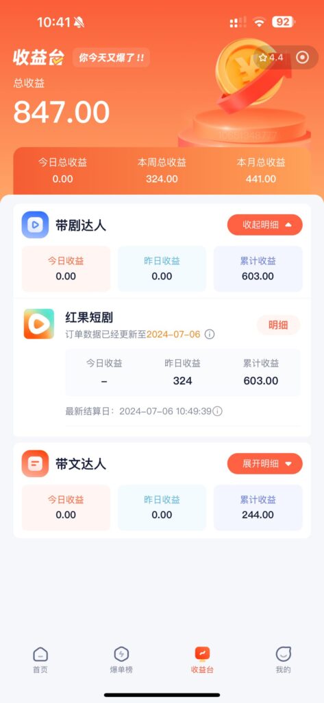 手机也能做AI漫画推文,播放量20w+,新手玩家的福利,单日变现500+-优创圈