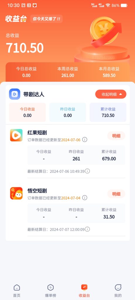 手机也能做AI漫画推文,播放量20w+,新手玩家的福利,单日变现500+-优创圈