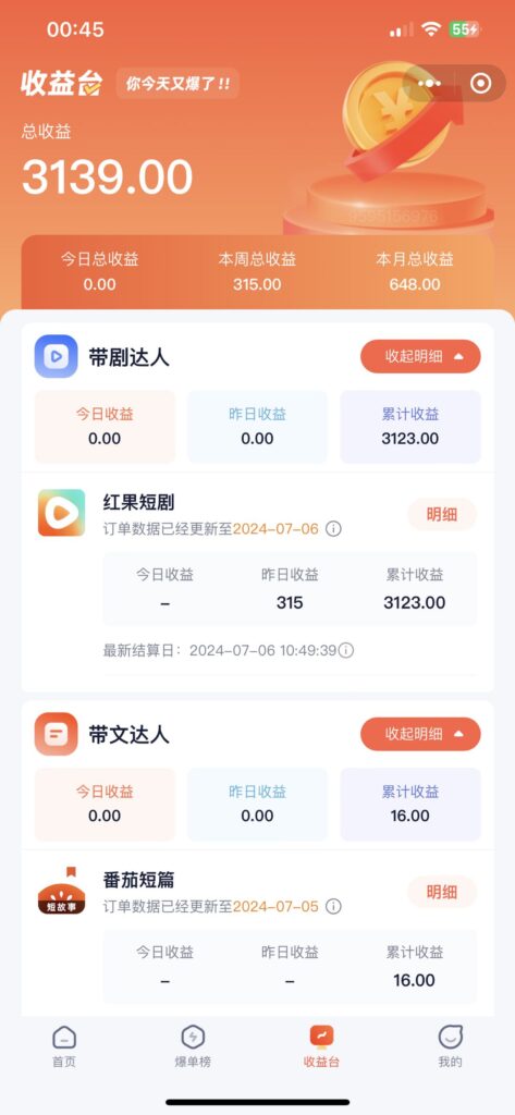 手机也能做AI漫画推文,播放量20w+,新手玩家的福利,单日变现500+-优创圈