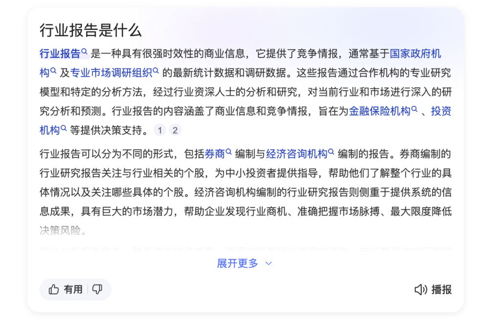 4000字喂饭教程详细拆解研报引流变现-侠客笔记