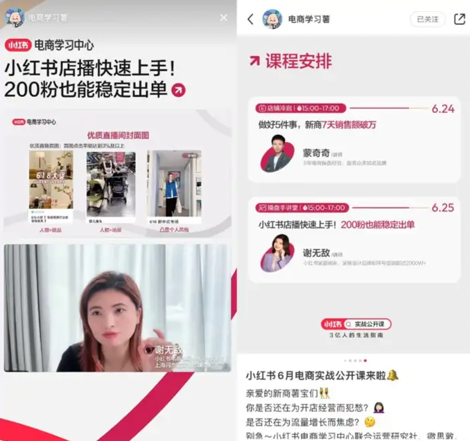 4小时爆卖160万！【小红书直播我彻底玩明白了...】-优创圈