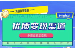 虚拟资源自动出单流玩法【实操手册】-优创圈