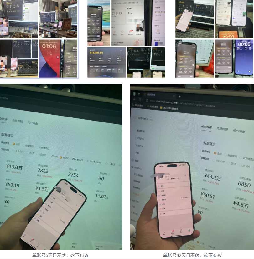 小白单月斩获28万佣金【视频号直播带货】-优创圈