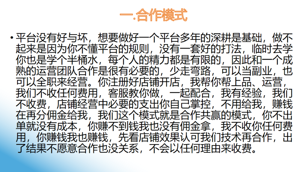 拼多多2天起店，只合作不卖课不收费，上架产品无偿对接，只需要你回…-优创圈