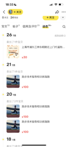闲鱼 跑步指导➕训练陪跑-优创圈
