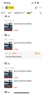 闲鱼 跑步指导➕训练陪跑-优创圈