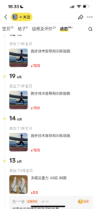 闲鱼 跑步指导➕训练陪跑-优创圈