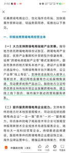 商务部等9部门发文，支持他们“出海”！-优创圈