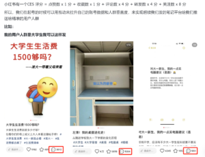 小红书店铺爆款逻辑【大佬分享】-优创圈