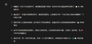 AI写作：朋友圈文案不会写？【来试试这两个提示词】-优创圈