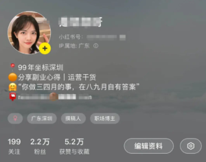 小红书2W粉了，靠接广变现5位数【给新手分享6个独家运营经验】-优创圈