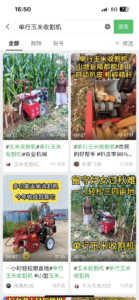 这个是去年八九月份做的农机....-优创圈