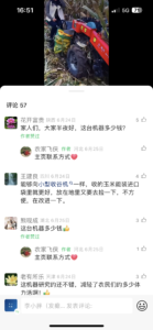 这个是去年八九月份做的农机....-优创圈