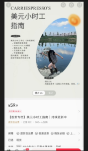 小红书挂小专栏售卖...-优创圈