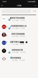 小红书挂小专栏售卖...-优创圈