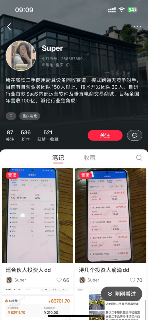 二手餐饮设备，开店闭店周期都很快….-搞钱线报📢论坛-网创交流-优创圈