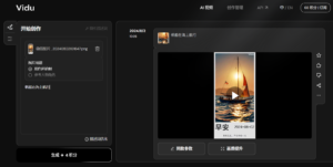 “清华系Sora” Vidu上线，我用它做了几个早安问候视频【效果还真的不错~~】-优创圈