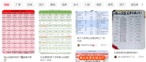小红书同城高客单精准引流玩法分享【低粉高获客】-优创圈