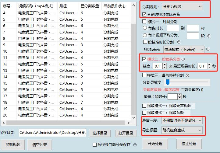 如何用批量剪辑软件全自动日产100个视频素材【保姆级拆解】-创富新天地