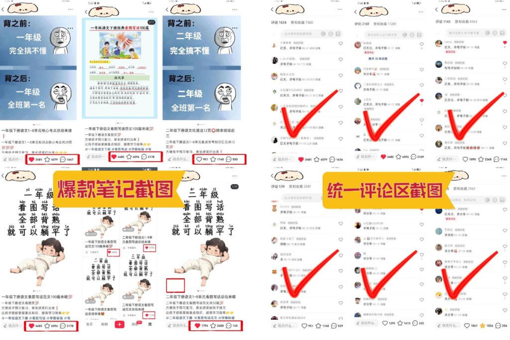 如何从0-1，0成本月入3W＋？玩转小红书资料号【我是如何做到的】-创富新天地