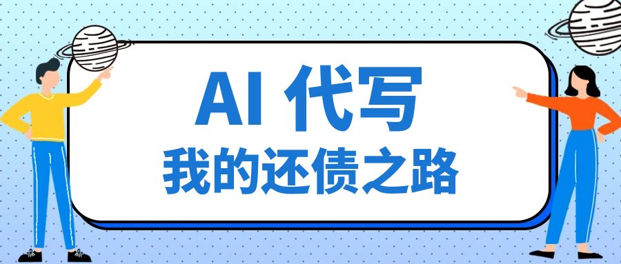 还了10万负债，27天瘦了17斤【我的2024上半年复盘】-琪琪网创