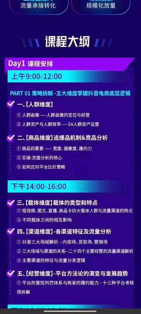 抖音整体经营策略,各种起号选品等 录音加字幕总共17小时-优创圈