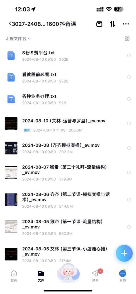 主播运营【8月新课】拉爆自然流,做懂流量的主播新规政策下,自然流破…-优创圈