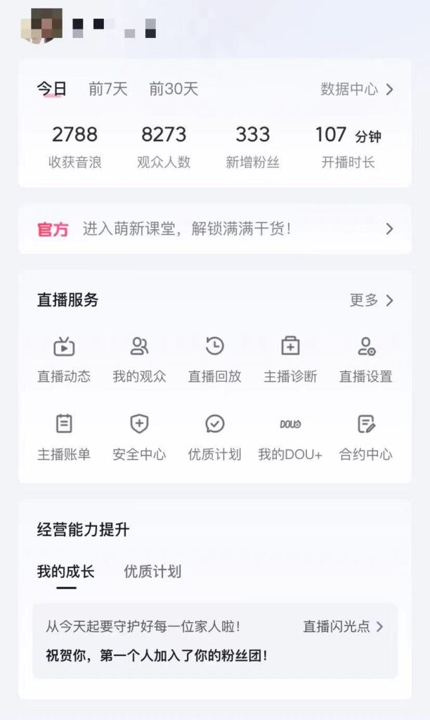 抖音撸音浪最新玩法,不需要露脸,小白轻松上手,0成本就可操作,日入500+-优创圈