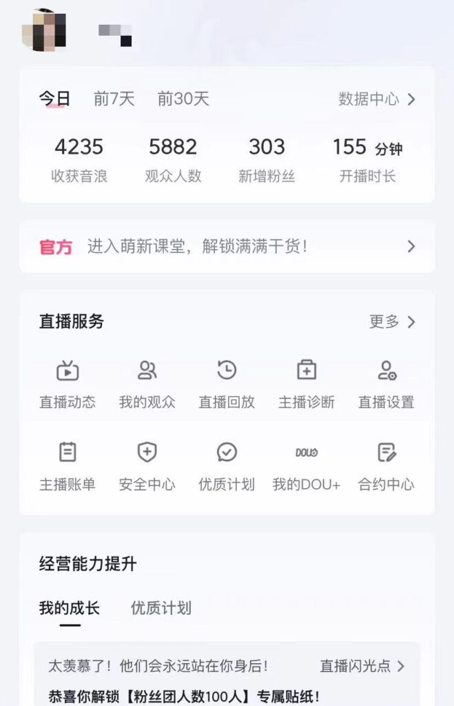 抖音撸音浪最新玩法,不需要露脸,小白轻松上手,0成本就可操作,日入500+-优创圈