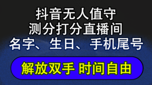 抖音蓝海AI软件全自动实时互动无人直播非带货撸音浪，懒人主播福音，单…-优创圈