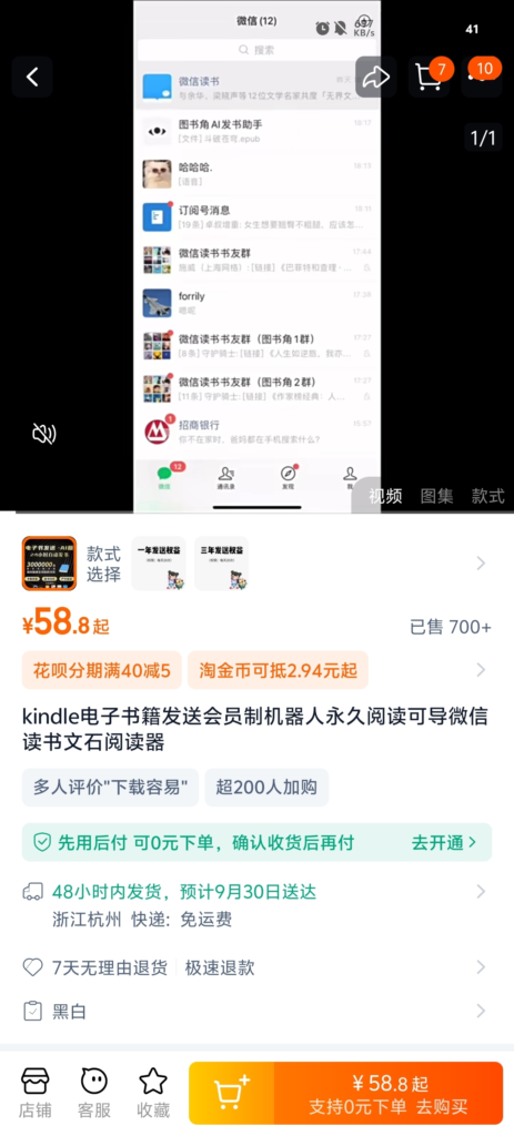信息差电子书项目-搞钱线报📢论坛-网创交流-优创圈