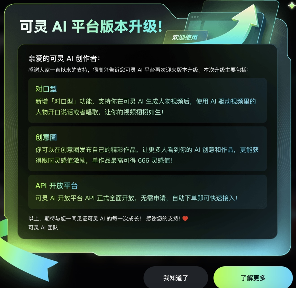 🎉 可灵AI再次迎来版本升级，「对口型」功能来啦！-搞钱线报📢论坛-网创交流-优创圈