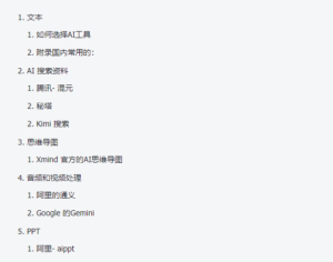 对于不同的场景，有哪些 AI 工具可以使用-优创圈