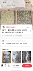 小红书细分赛道：发质-优创圈